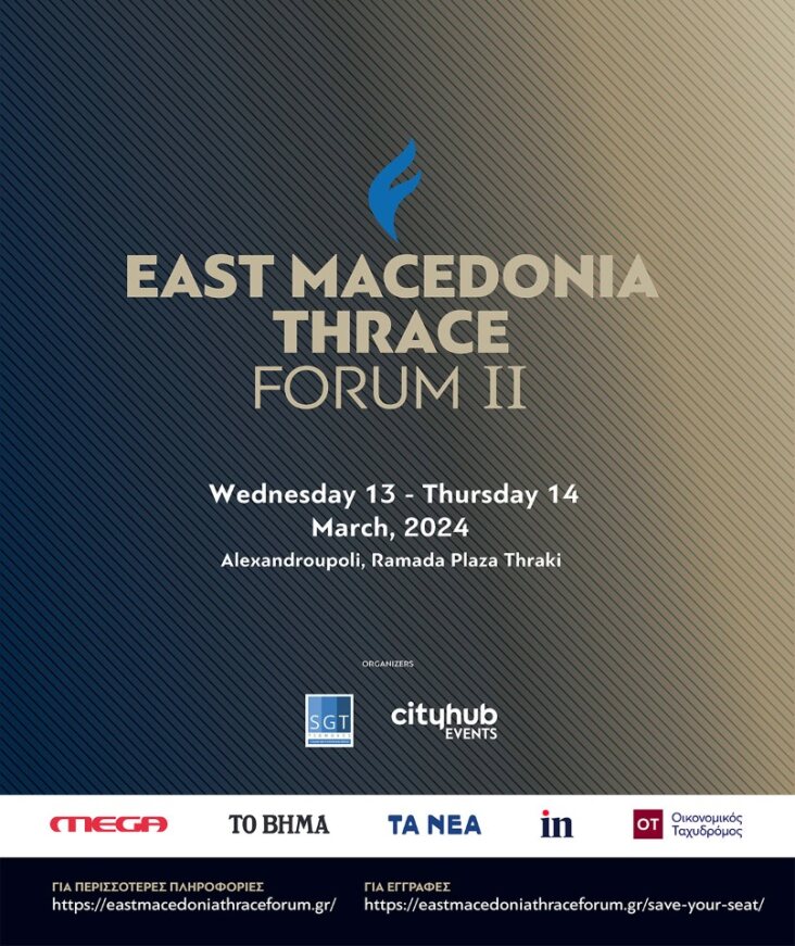 Αλεξανδρούπολη: Cityhub Event στο πετράδι του στέμματος της Ανατολικής Μεσογείου 