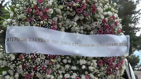 Μακελειό στη Γλυφάδα: Σε κλίμα οδύνης η κηδεία της Μαρίας Καρνέση και του Αντώνη Βλασσάκη