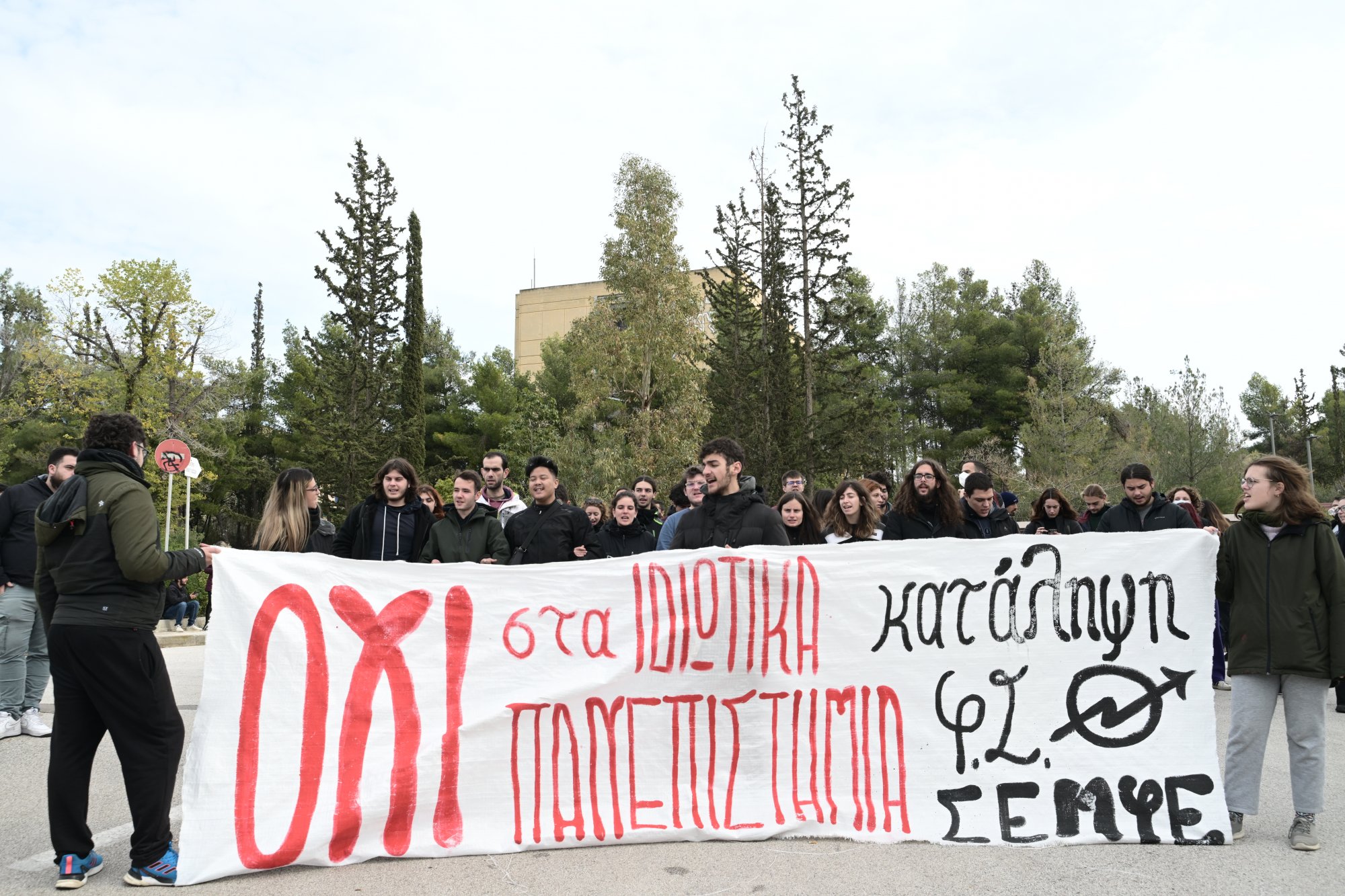 Ο Δικηγορικός Σύλλογος Πειραιά καταδικάζει την «ποινικοποίηση των φοιτητικών κινητοποιήσεων»