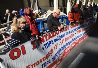 Συγκέντρωση και πορεία συνταξιούχων στο υπουργείο Υγείας – Τι διεκδικούν