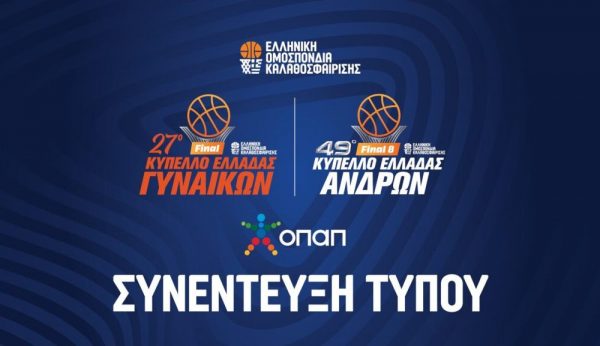 Live Streaming: Η συνέντευξη Τύπου για το Final 8 του Κυπέλλου