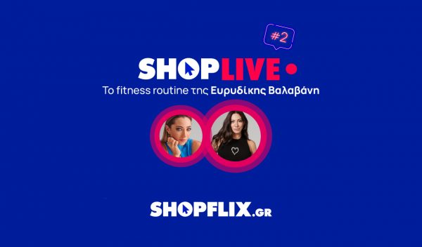 Ευρυδίκη Βαλαβάνη: Αποκάλυψε τα fitness μυστικά της