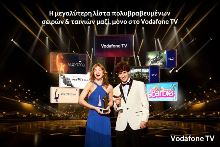 Κινηματογραφικό και τηλεοπτικό βραβευμένο περιεχόμενο σε έναν προορισμό