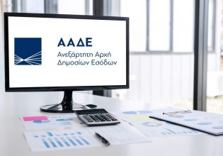 Σε λειτουργία από σήμερα νέες εκδόσεις για myDATA και timologio