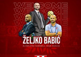 Ανακοίνωσε νέο προπονητή ο Ολυμπιακός