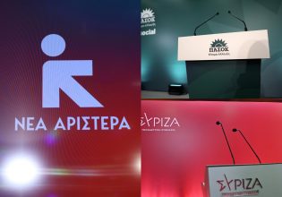 Μουρμούρα στα κόμματα της Κεντροαριστεράς για την εκδήλωση των Αχτσιόγλου, Τεμπονέρα, Χριστοδουλάκη