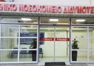Διδυμότειχο: «Επιθετικός στρεπτόκοκκος» η αιτία θανάτου της 9χρονης – Το ιατρικό ανακοινωθέν