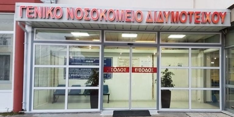 Διδυμότειχο: «Επιθετικός στρεπτόκοκκος» η αιτία θανάτου της 9χρονης – Το ιατρικό ανακοινωθέν
