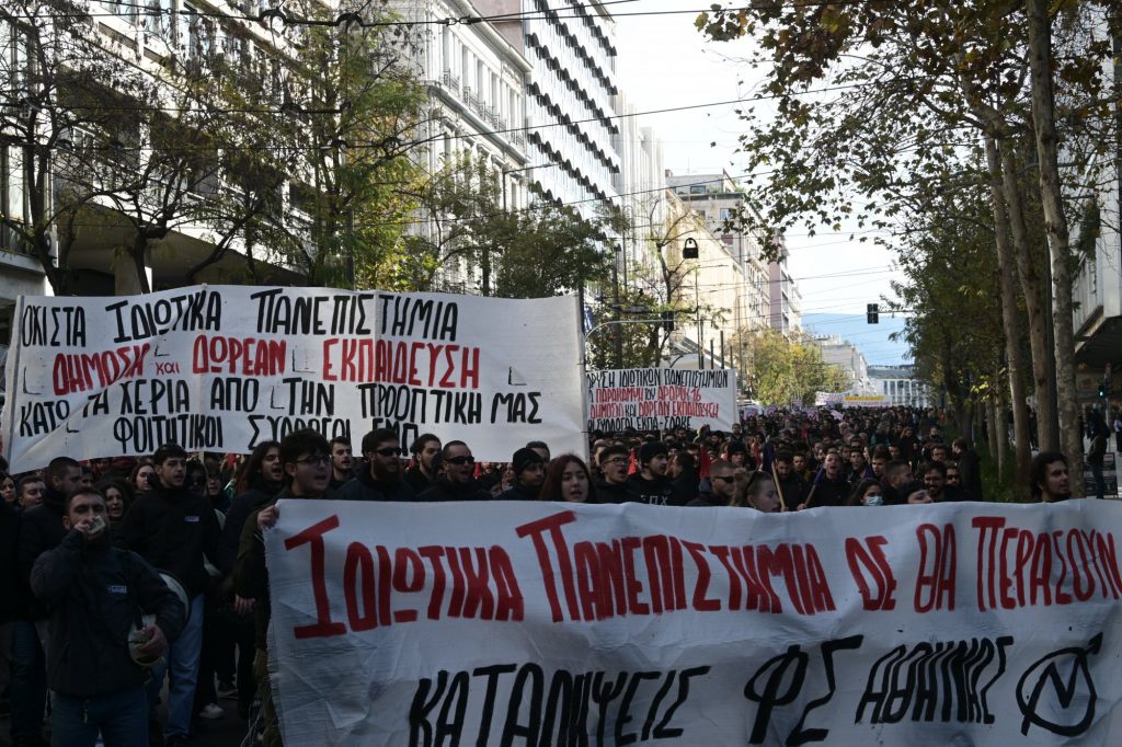 Στα κάγκελα η πανεπιστημιακή κοινότητα για τα ιδιωτικά πανεπιστήμια – Στην αγορά αναθέτει τη λύση ο Μητσοτάκης