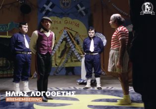 Η Φίνος Φιλμ αποχαιρετά τον Ηλία Λογοθέτη – Η συγκινητική ανάρτηση