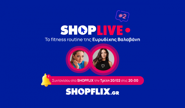 Ευρυδίκη Βαλαβάνη: Θα τη δούμε όπως δεν την έχουμε ξαναδεί