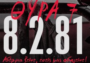 Το συγκινητικό μήνυμα της ΚΑΕ Ολυμπιακός για τα θύματα της Θύρας 7 (pic)