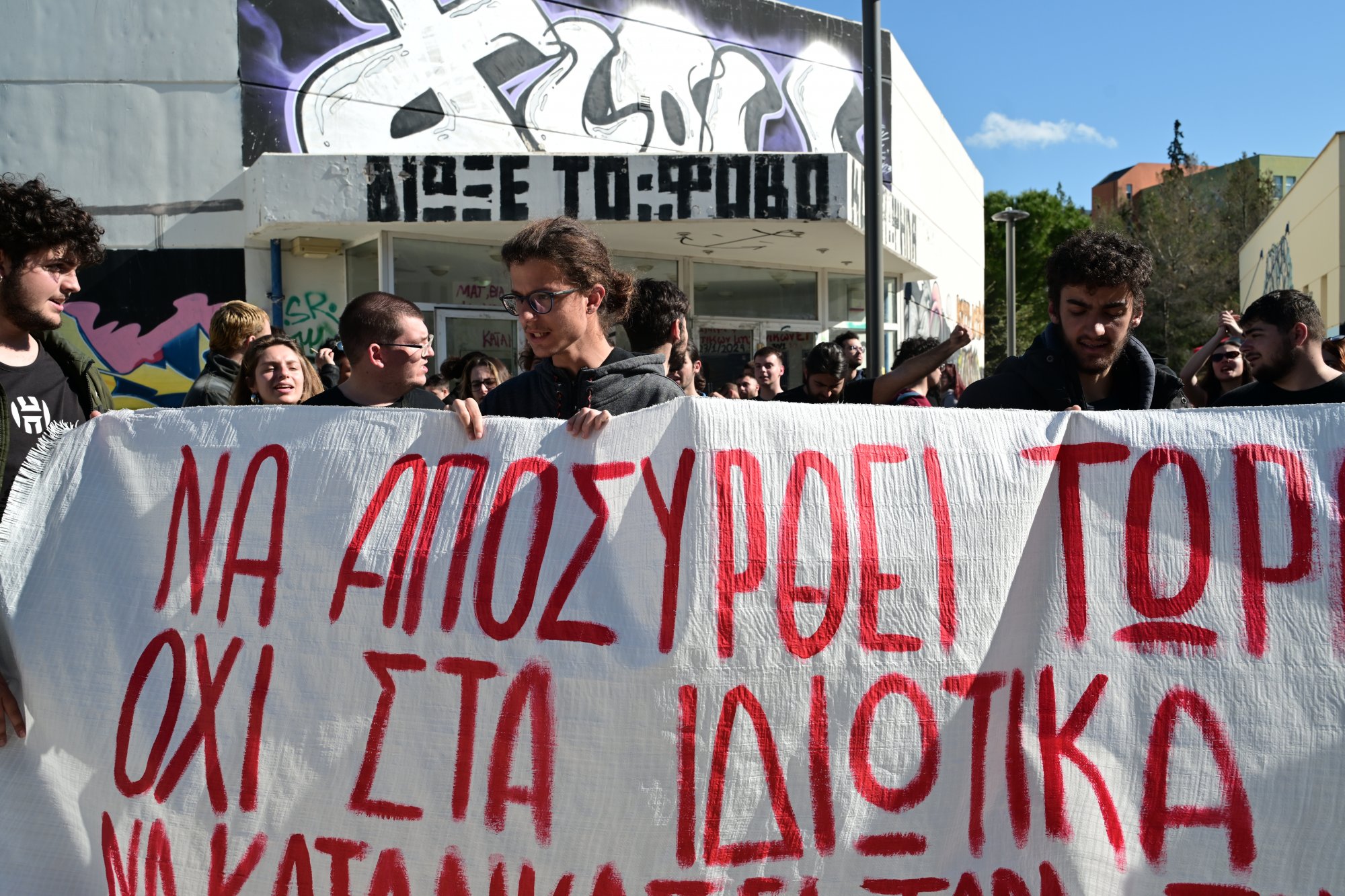 Αθήνα: Πανεκπαιδευτικό συλλαλητήριο για τα ιδιωτικά ΑΕΙ - Ακρόαση 20 φορέων στη Βουλή