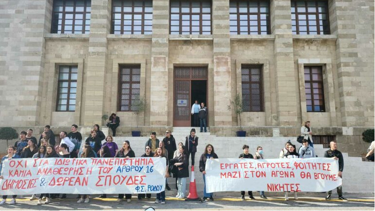 Πανεπιστήμιο Αιγαίου: Συνεχίζεται η κατάληψη - «Ούτε βήμα πίσω» το μήνυμα των φοιτητών