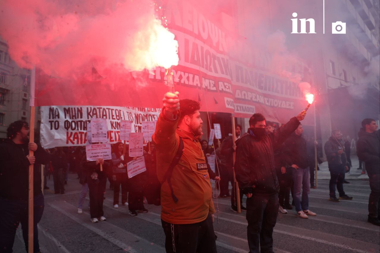 Σε θέση μάχης οι φοιτητές κατά των ιδιωτικών πανεπιστημίων - Ολοκληρώθηκε η πορεία στην Αθήνα, ένταση στη Θεσσαλονίκη