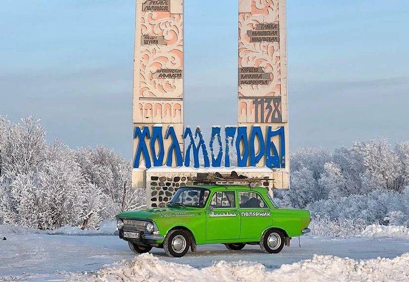 Ρώσοι διέσχισαν τους παγωμένους δρόμους του Άπω Βορρά με ένα παλιό σοβιετικό αυτοκίνητο
