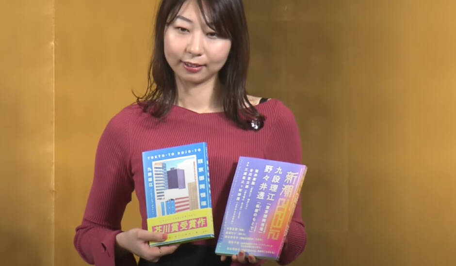 Το ChatGPT βοήθησε να γραφτεί αυτό το βραβευμένο ιαπωνικό μυθιστόρημα