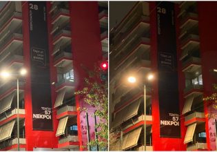 ΣΥΡΙΖΑ: Το γιγαντοπανό στην Κουμουνδούρου για το έγκλημα στα Τέμπη – «Πάρε με όταν φτάσεις»