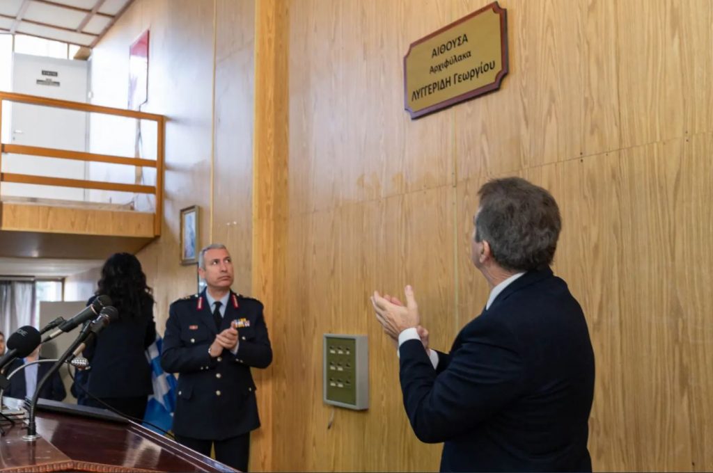 Το όνομα του «Λυγγερίδη Γεωργίου» πήρε η αίθουσα της Διεύθυνσης Αστυνομικών Επιχειρήσεων Αττικής
