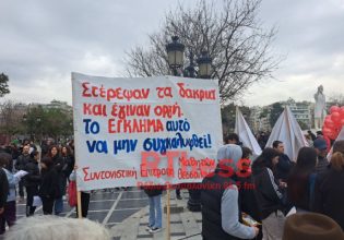 Τέμπη: Πλήθος κόσμου στην απεργιακή συγκέντρωση και στις πορείες στη Θεσσαλονίκη