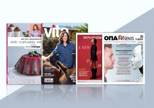 Με «Το Βήμα της Κυριακής»: Αργυρώ Μπαρμπαρίγου, Vita & ΟΠΑ News