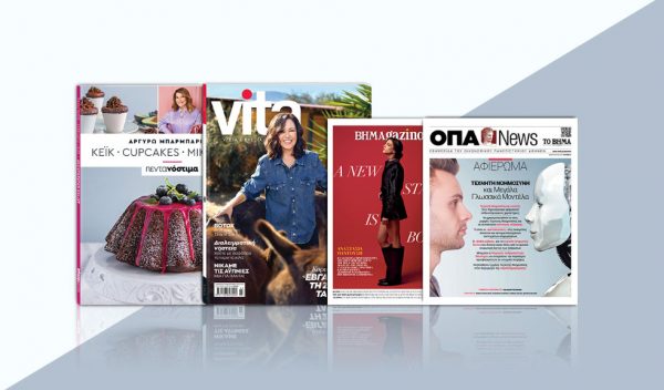 Με «Το Βήμα της Κυριακής»: Αργυρώ Μπαρμπαρίγου, Vita & ΟΠΑ News