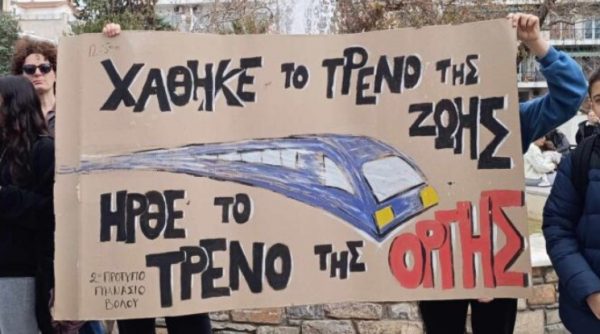 Τέμπη: «Χάθηκε το τρένο της ζωής – Ήρθε το τρένο της οργής» – Στους δρόμους οι κάτοικοι του Βόλου