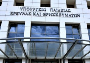 Ιδιωτικά πανεπιστήμια: Σε δημόσια διαβούλευση το νομοσχέδιο