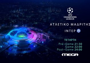 Uefa Champions League: Ατλέτικο Μαδρίτης – Ίντερ ζωντανά στο MEGA