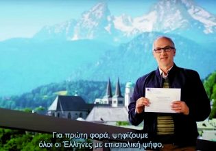 Μόλις 16.515 ομογενείς θα ψηφίσουν με επιστολική