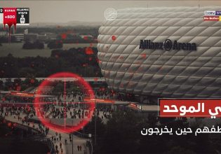 ISIS: Απειλεί με επίθεση μετά τη λήξη του αγώνα στην «Allianz Arena»