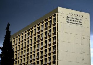 Σύγκλητος ΑΠΘ: Ανησυχία και επιφυλάξεις για τα ιδιωτικά πανεπιστήμια – Τι αναφέρει η ομόφωνη απόφαση