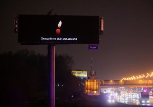 Ρωσία: Παγκόσμιες οι αντιδράσεις για το φονικό σε συναυλιακό χώρο της Μόσχας