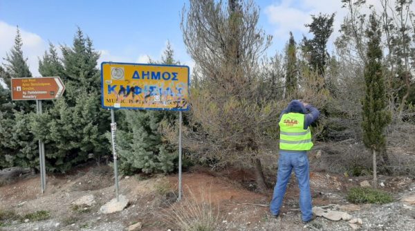 Αποχωρεί από τον Σύνδεσμο Προστασίας και Ανάπτυξης Πεντελικού, ο Δήμος Πεντέλης