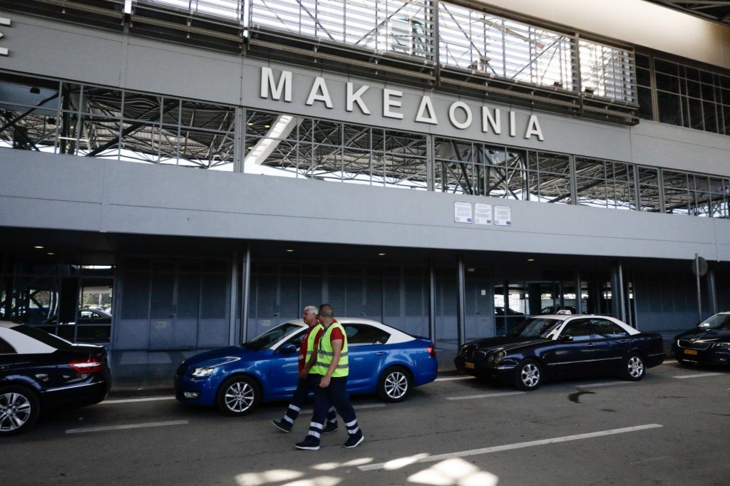 Σημαντική διάκριση για το αεροδρόμιο «Μακεδονία» – Ανάμεσα στα κορυφαία της Ευρώπης