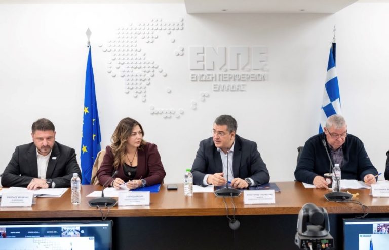 Παρουσίαση του Εθνικού Σχεδίου Δράσης για το δημογραφικό στην Ένωση Περιφερειών Ελλάδας