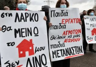 Επιστολή ΟΛΜΕ για τα παιδιά των εργαζομένων της ΛΑΡΚΟ – Να εξασφαλισθεί η απρόσκοπτή εκπαιδευτική διαδικασία