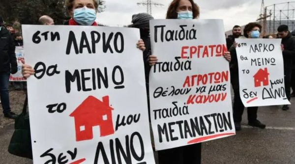 Επιστολή ΟΛΜΕ για τα παιδιά των εργαζομένων της ΛΑΡΚΟ – Να εξασφαλισθεί η απρόσκοπτή εκπαιδευτική διαδικασία