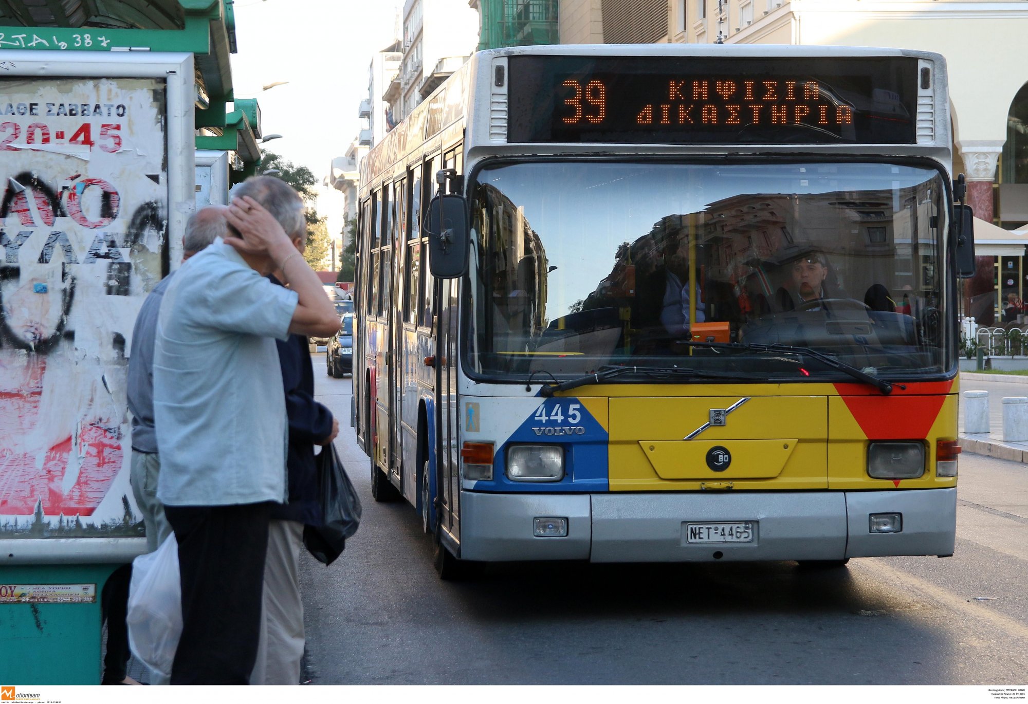 Θεσσαλονίκη: Οδηγός και επιβάτες παγίδεψαν... πορτοφολού μέσα σε αστικό λεωφορείο