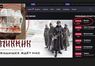 Μόσχα: Στη συναυλία του συγκροτήματος «Piknik» έγινε η αιματηρή επίθεση