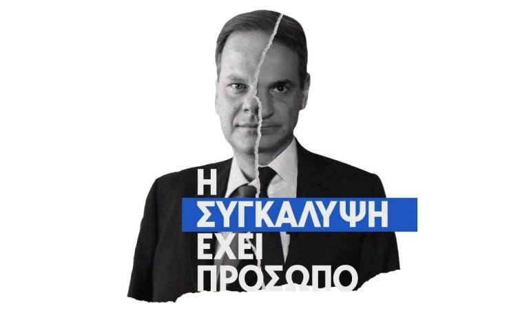 Με κολάζ οι νέες αιχμές Κασσελάκη κατά Μητσοτάκη – Καραμανλή