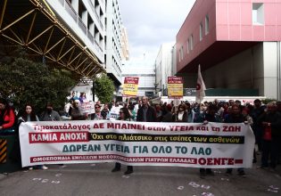Απογευματινά χειρουργεία: Στάση εργασίας στα νοσοκομεία σήμερα και συγκέντρωση στο υπ. Υγείας