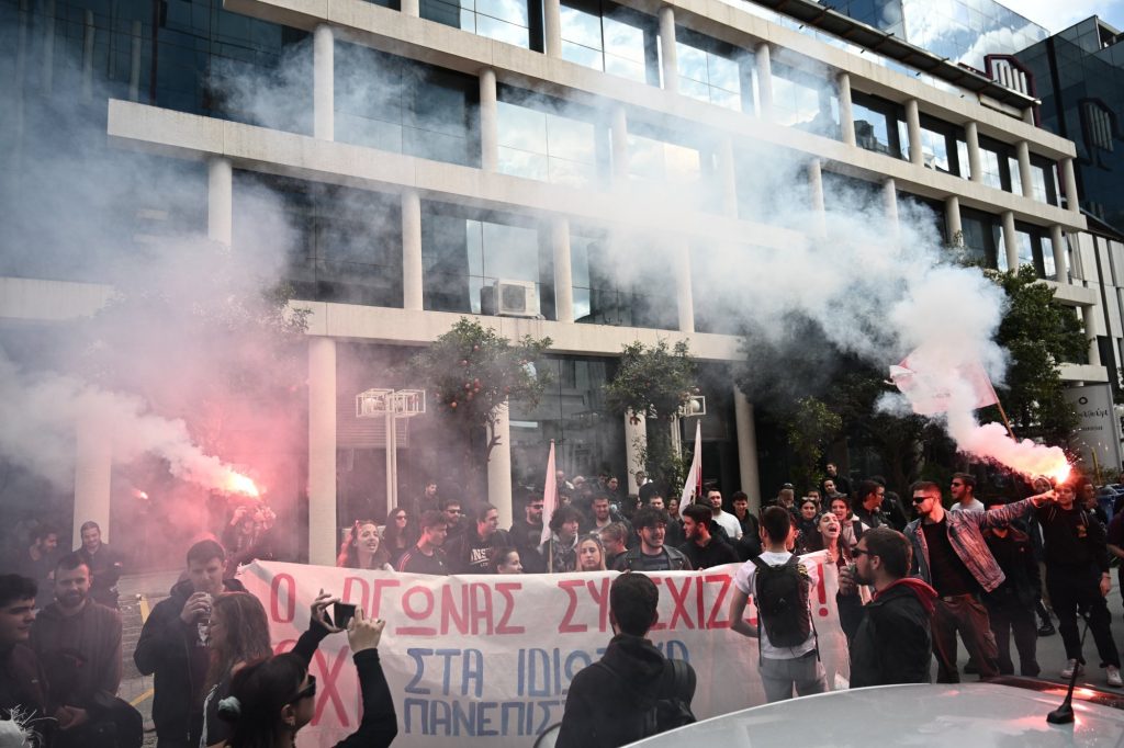 Κινητοποίηση φοιτητών για τα ιδιωτικά πανεπιστήμια έξω από fund – «Μπλοκάρουμε το νομοσχέδιο στην πράξη»