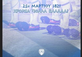 Το μήνυμα της ΚΑΕ Ολυμπιακός για την 25η Μαρτίου (pic)