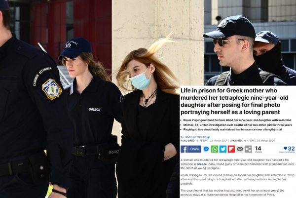 Ρούλα Πισπιρίγκου: Θέμα στη Daily Mail η δίκη για την Τζωρτζίνα – «Πόζαρε ως στοργική μητέρα πριν τη σκοτώσει»