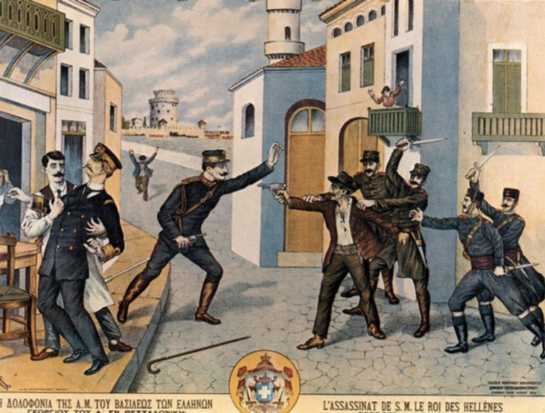 Βασιλιάς Γεώργιος Α’: Το πορτρέτο του, η δολοφονία του και οι θεωρίες συνωμοσίας