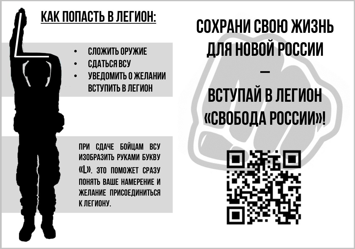 Телеграмм легиона свобода. Телеграмм легиона свобода. Телеграмм легиона свобода. Легион свобода. Телеграмм легиона свобода.