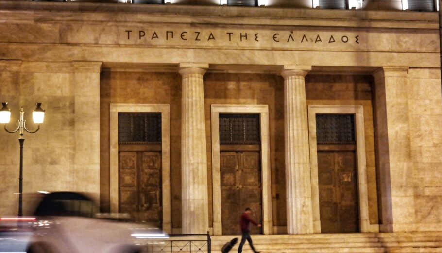 «Καταθέσεις Πολιτισμού» στην Τράπεζα της Ελλάδος - Ξεκινά ο 6ος κύκλος δράσεων