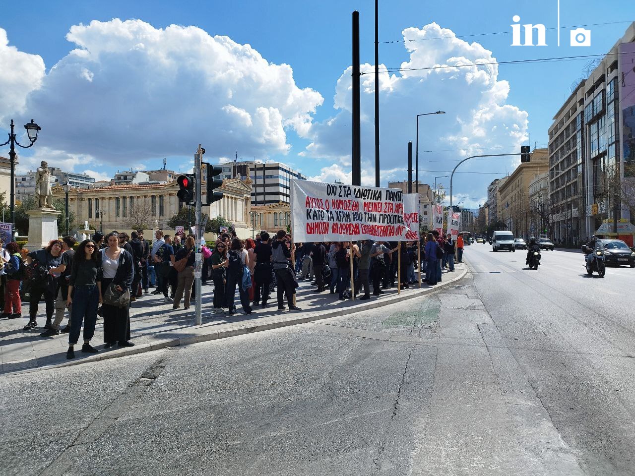 Ιδιωτικά ΑΕΙ: Δεν κάνουν πίσω οι φοιτητές - Ολοκληρώθηκε το συλλαλητήριο στο κέντρο της Αθήνας