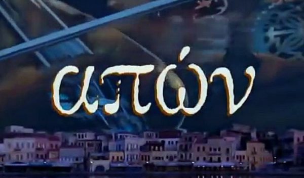 Η Πρόεδρος δεν λέει το «Πιστεύω» για τιμωρία, ο Κυριάκος παίρνει αδικαιολόγητη απουσία, οι μισθωτοί θα πάρουν τρία x 16,666…